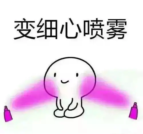 头顶小红花的表情包挂科