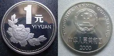 这枚的一元硬币,现在价值2500元,你能找到吗