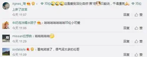 邓伦发出伦式惊叹,被官博做成表情包,粉丝评价干得漂亮