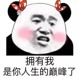 渣男表情包无论我撩了多少小妹妹,我心里最爱的永远是你