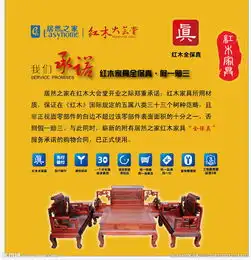 红木家居图片