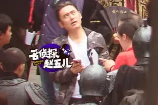 吴秀波古装造型与李晨对戏表情夸张抢镜