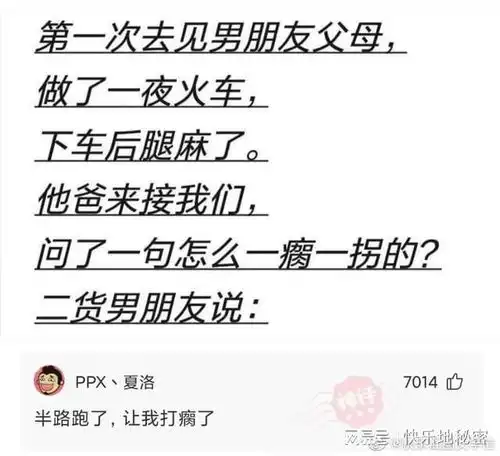 神回复情侣第一次过夜都用什么借口