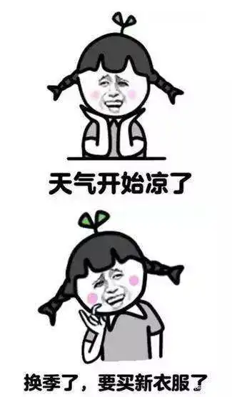 冷空气要来了中秋小长假期间气温都是2字开头耶附9月21日停电信息
