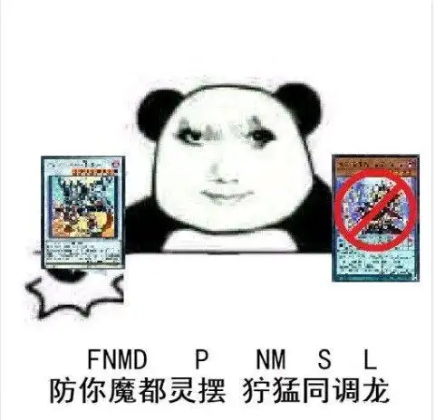 游戏王表情包第一期