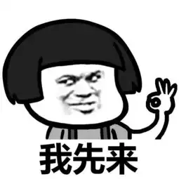表情丨我们拜堂吧动图扇扇子