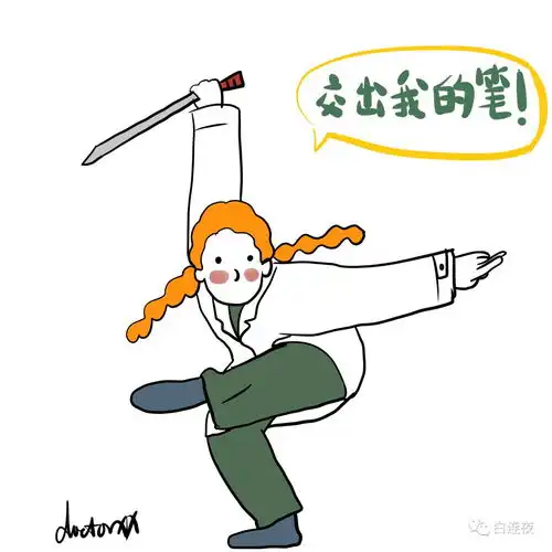 对不起,您拨打的用户去学医了