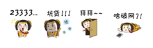 小鲁班儿微信表情专辑