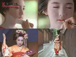 日本史上的著名艺伎