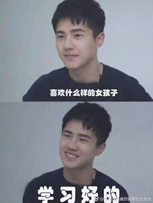 你对刘昊然是什么感情