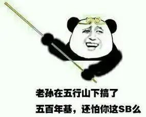 求一个能在手机上用的金大爷的表情包,有的密我啊