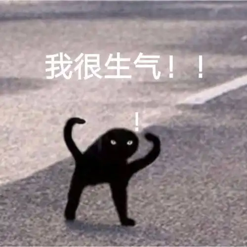 沙雕表情包你忍心丢下我