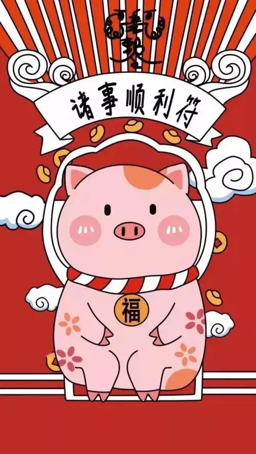 开市大吉新年快乐丨红包礼,福利全开,有福大家享