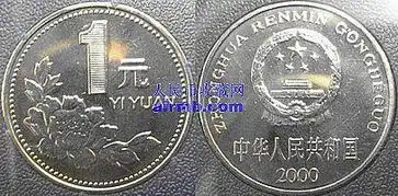 牡丹一元硬币图片