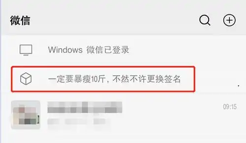 除了聊天发语音,微信也能玩出新花样