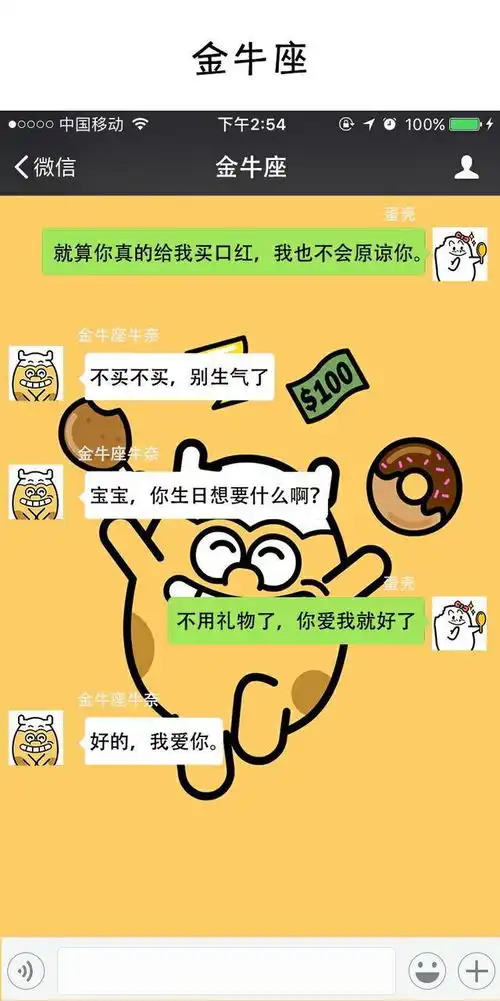高中生十二星座钢铁直男神回复...果然凭本事单身抱拳了...