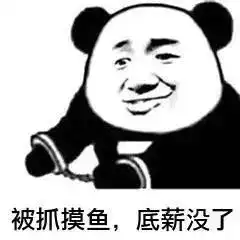 外包实在是太坑了,划水三年,感觉人都废了