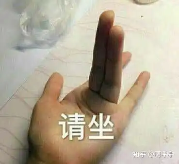 手指比喻一丢丢表情包手