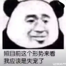 虎哥表情包我tm来了抖音