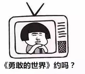 居然能将npc误认为丁泽仁,黄明昊你可真是个傻boy