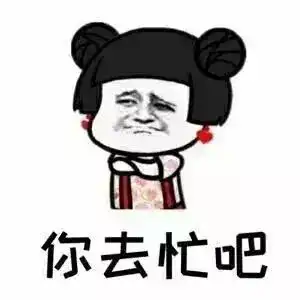 表情包可爱的女孩子生气