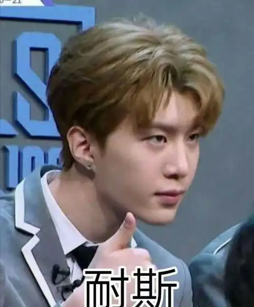 范丞丞justin谁才是乐华第一表情包朱正廷我不配拥有姓名吗