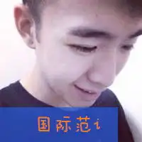 男生邪恶笑容头像责骂