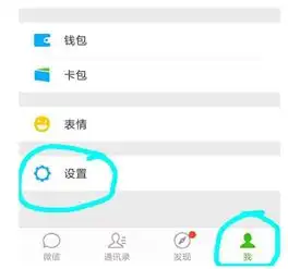 怎么创建多个微信账号