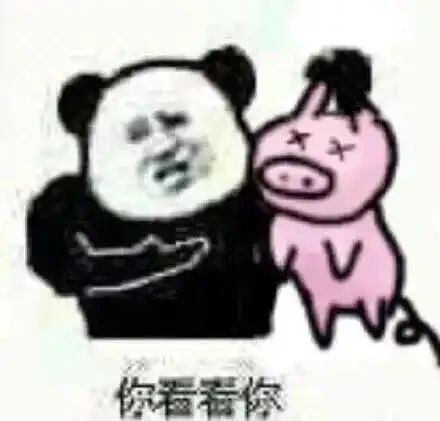 我叫山鸡表情包骗子