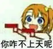 开水煮屎,我喝了一壶吧唧吧唧