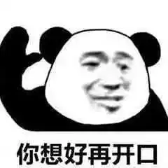 笑表情包熊猫头孤独