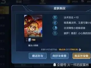 王者荣耀返场皮肤已经购买其实你损失了300点券,这个漏洞鲜有人知