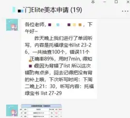 托福提高20分,她逆袭的关键不是运气,而是坚持