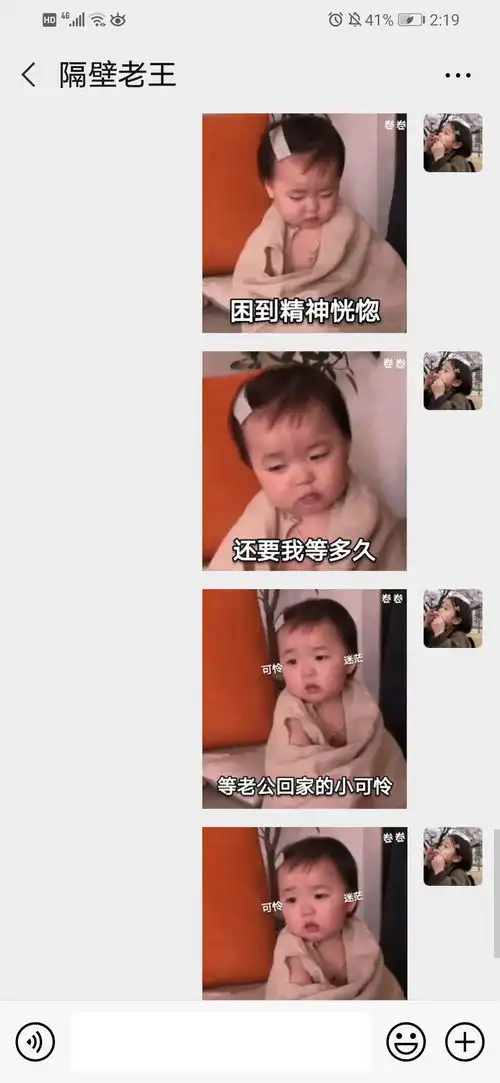 套路男朋友的连环表情包