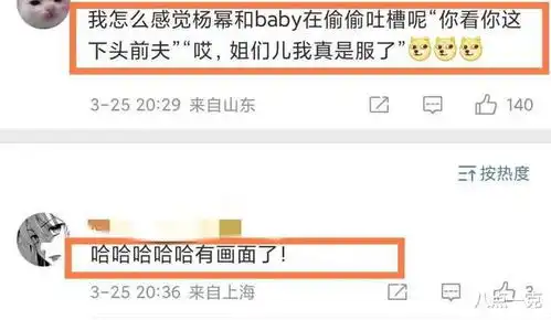 微博之夜名场面黄晓明给冰冰披衣服,邓超送飞吻,杨幂表情亮了