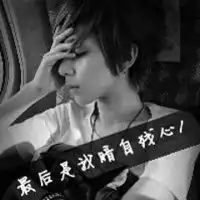 男生带字头像帅气冷酷伤