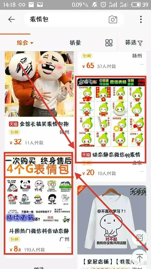制作表情包月赚1w你还在拿表情包斗图,别人已经拿它赚钱了
