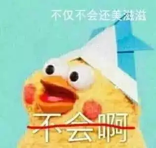 请勿插队表情包