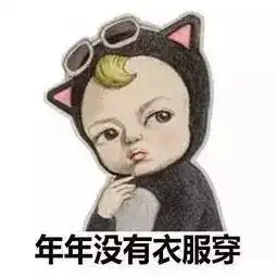 大关人过个年要花多少钱算完吓傻了......