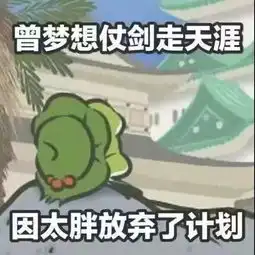 哈我养的蛙儿子竟然是野男人