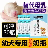瓜洲牧宠物营养瓜洲牧羊奶粉猫用奶粉宠物孕乳幼猫成年成猫专用营养补充剂猫咪吃喝的奶多少钱