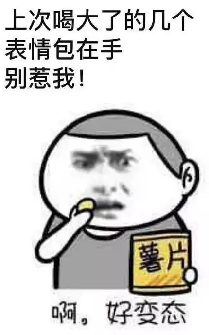 朋友圈评论斗图大赛开始