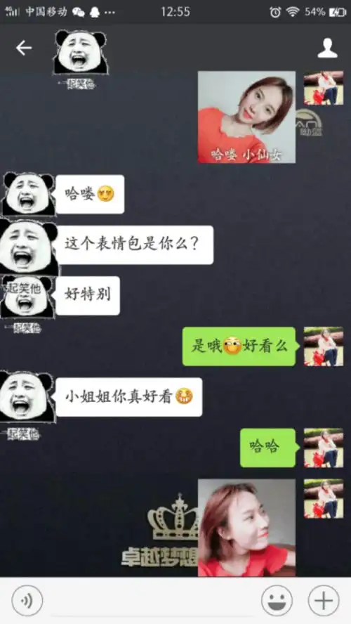 做微商用4个表情包就能成交5单还赚了几百块