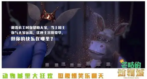 芒咕的动物城爆笑来袭,驴子当国王,狐狸来帮忙34.9元特惠套餐1大1小2个座位爆米花饮