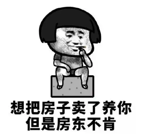 身体虚就身体虚表情包唱