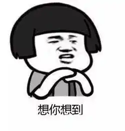 抖音上爱的魔力转圈圈蘑菇头表情包套图高清分享