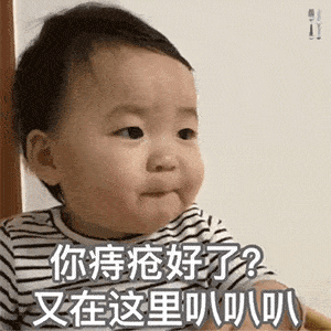 抖音热门表情包