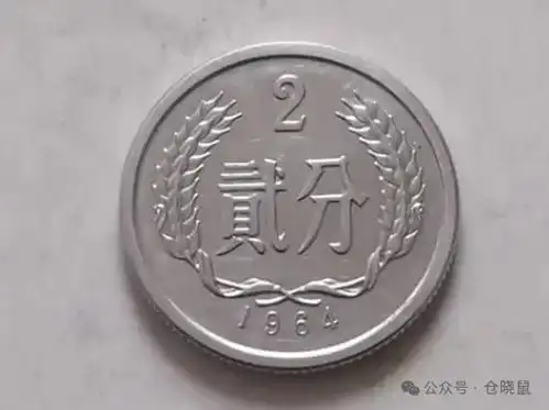 2024年1分2分5分硬币回收价格表家里有硬币的赶紧对照下...