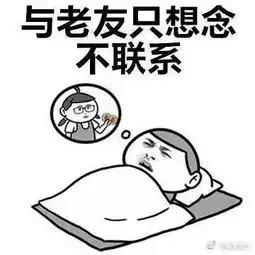 单身太久是一种怎样的体验系列表情单身太久是一种怎样的体验表情包
