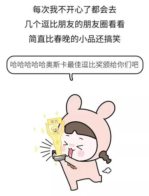 朋友圈千万别截图,我怕你笑抽筋哈哈哈哈哈哈哈哈